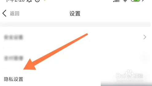 动卡空间关闭首页账单展示教程