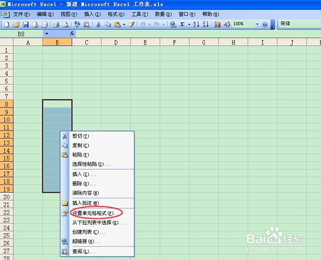 office excel表格中怎么合并单元格