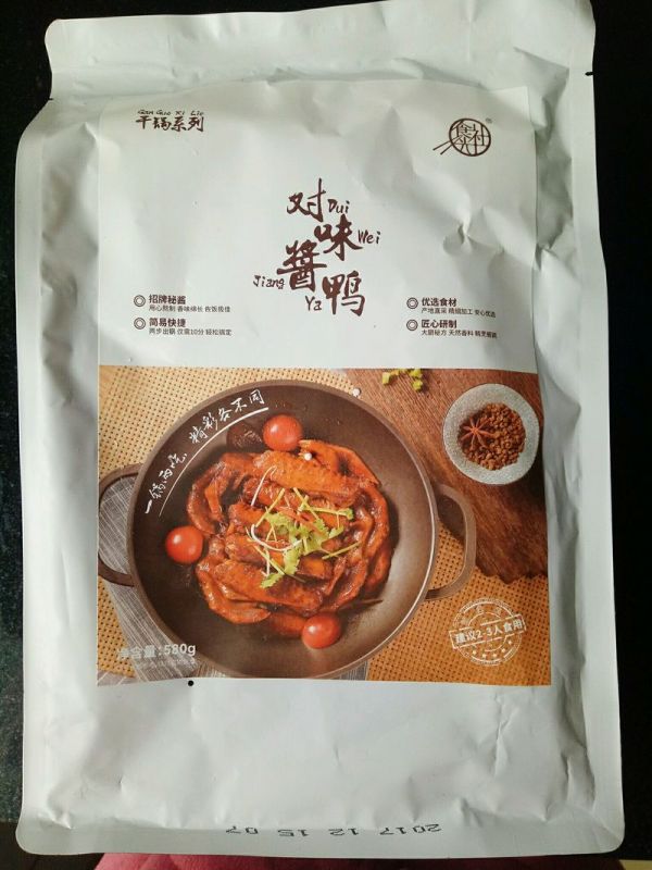 一气呵成对味酱鸭＃食光社干锅鸭＃