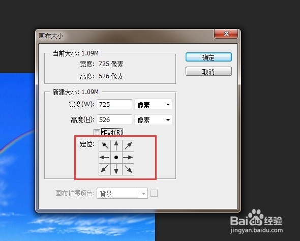 PS的画布在实际中的应用--修改画布大小