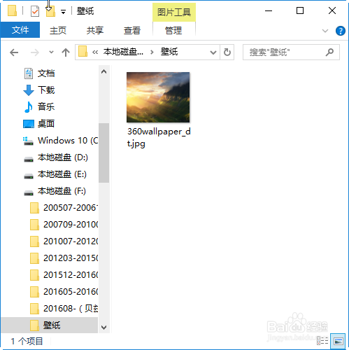 怎么下载保存360壁纸图片