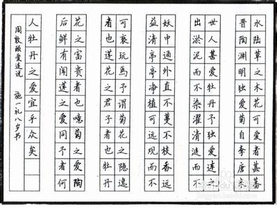 怎么练好硬笔书法