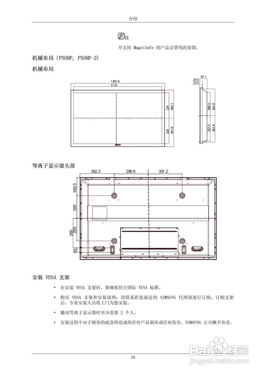 三星P50HP-2液晶显示器使用说明书:[2]