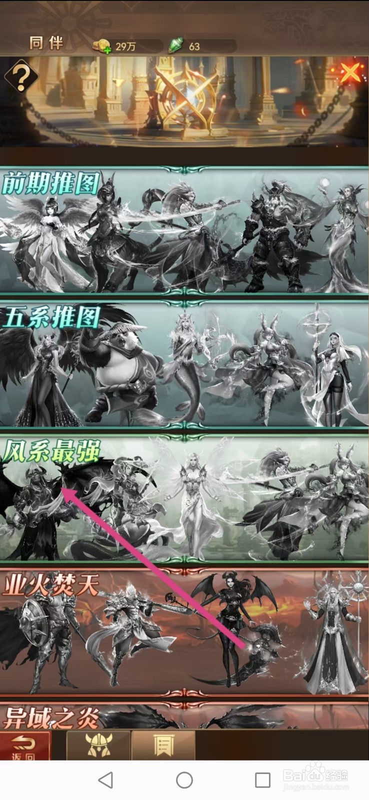 功夫之夜如何查看德墨忒尔的【生命】