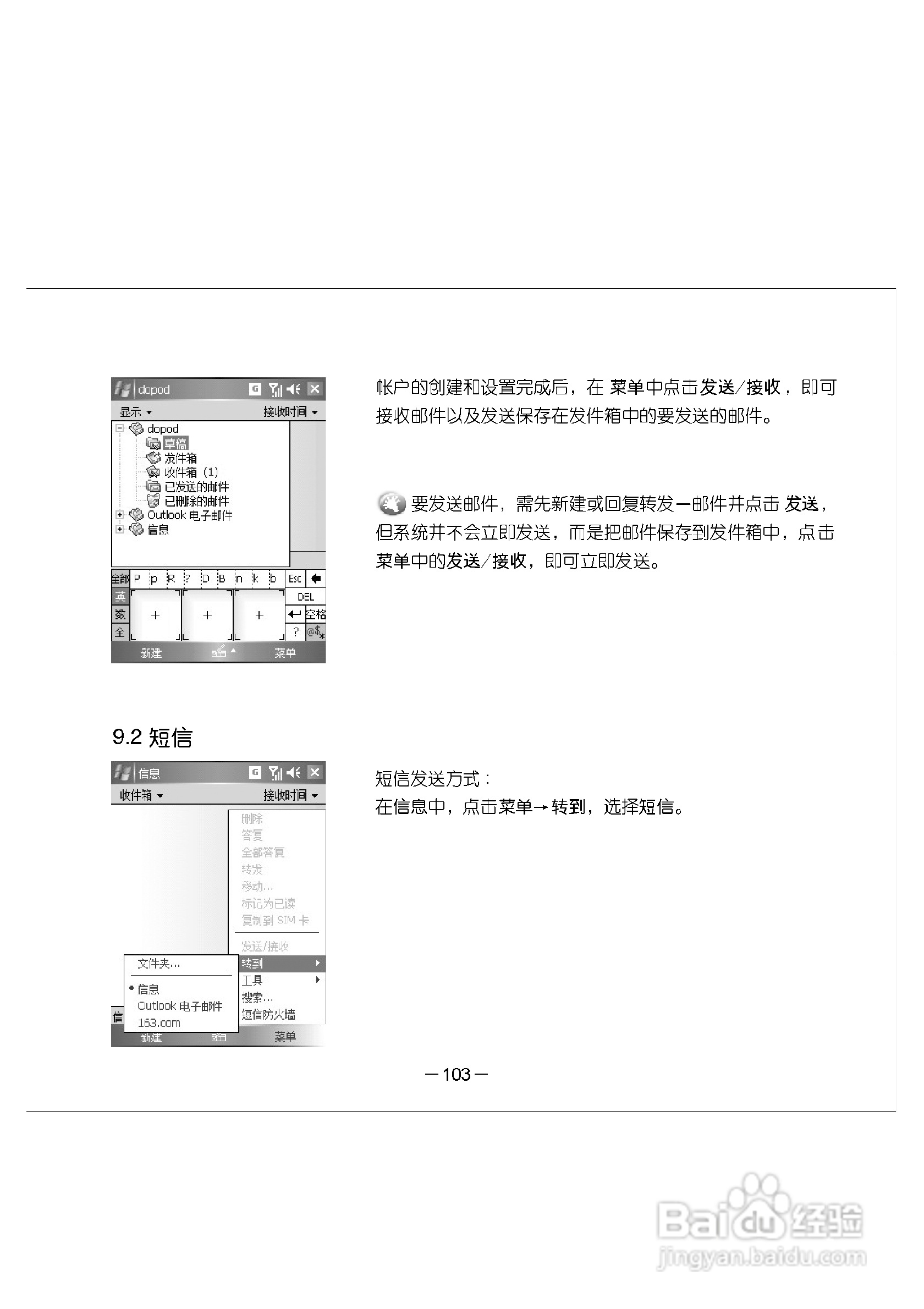 多普达E616手机使用说明书:[12]