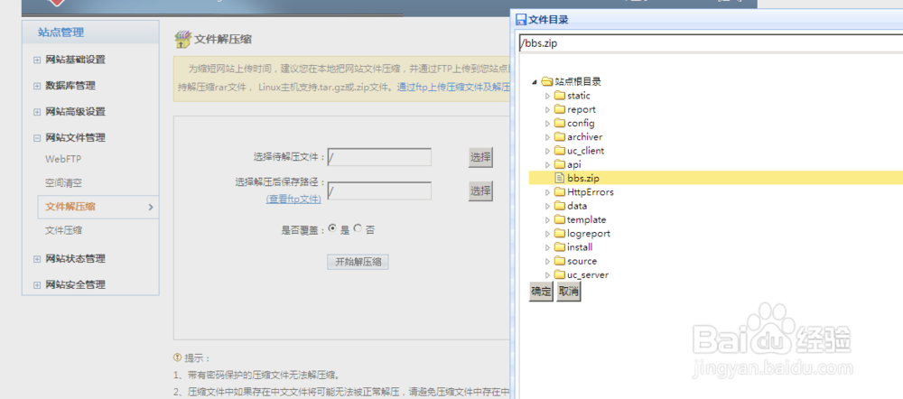如何完整搭建一个论坛：[6]论坛发布