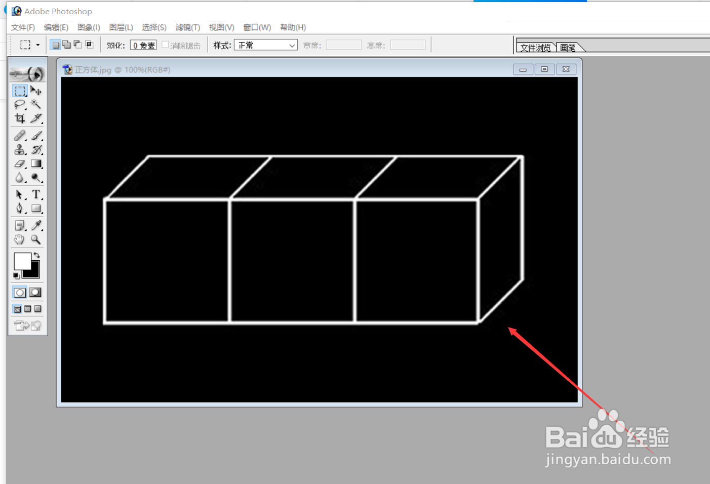 如何利用PS将黑白方块变为彩色方块