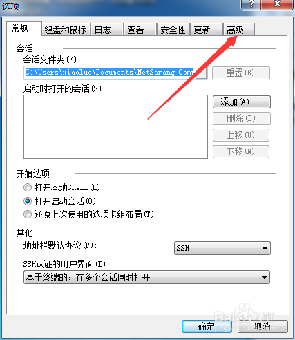 Xshell6怎么设置全屏模式下使用标题栏