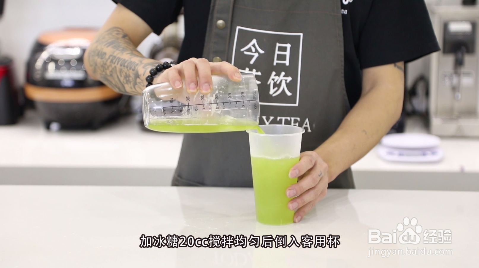 芝士玉露茶后的做法