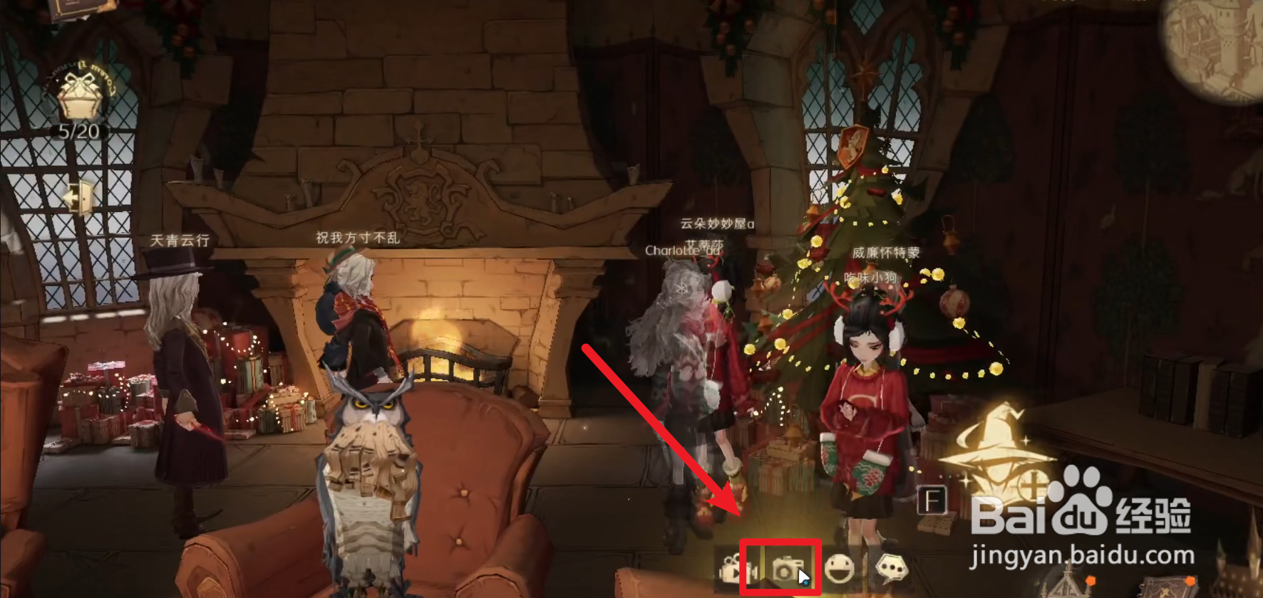 哈利波特魔法觉醒11.23彩蛋位置？