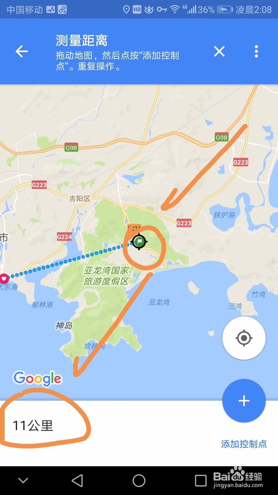 手机中如何利用谷歌地图测距