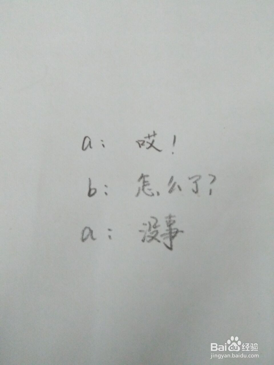 聊天时尴尬的瞬间，你知道吗？