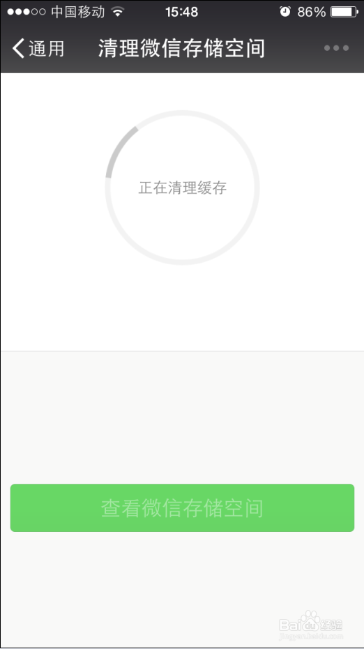 怎样清理手机微信存储空间