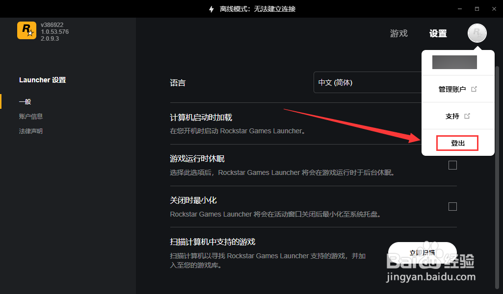 r星脱机怎么改为正常模式