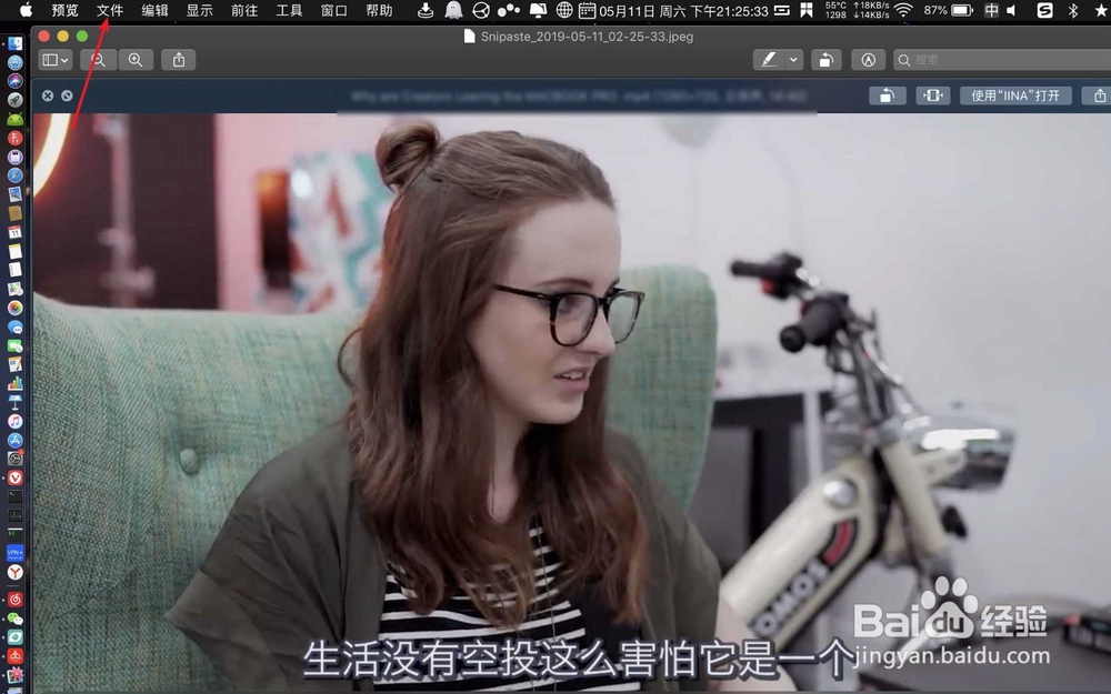 怎么在苹果mac系统将png图片格式改为jpg格式?