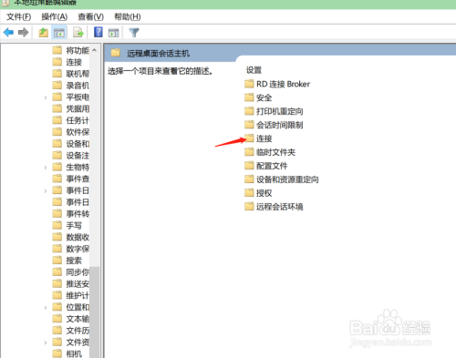 win10远程桌面无法开启该怎么处理