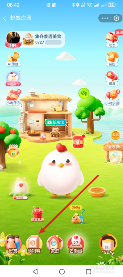 蚂蚁庄园多吃绿叶蔬菜，可以帮助改善抑郁吗答案