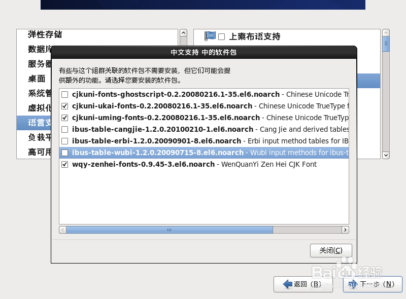 虚拟机安装CentOS操作系统
