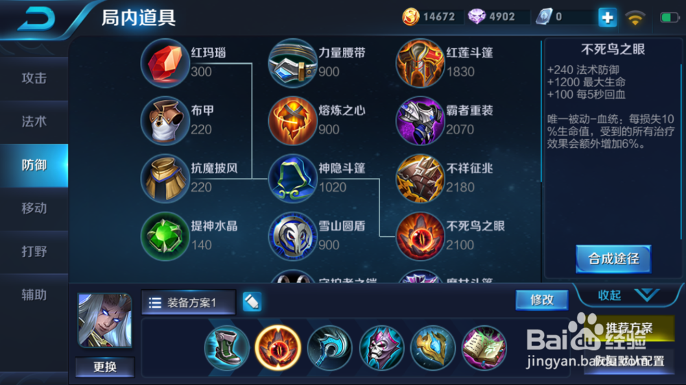 王者荣耀火焰山大战中吸血坦克东皇太一的使用