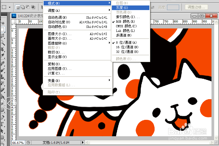 怎么用PS将彩色照片做成黑白照片