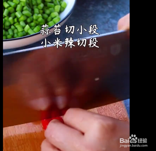 肉末蒜苔的做法