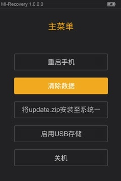 小米手机卡在开机画面的处理办法