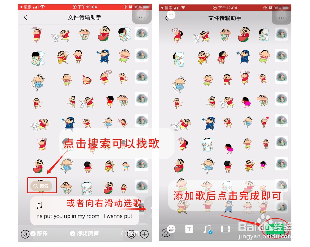 怎么用微信制作满屏表情包的视频
