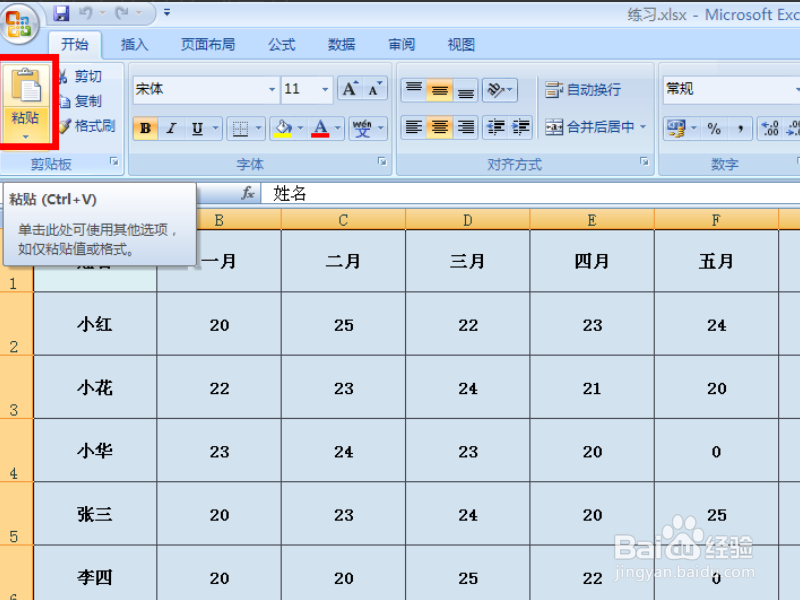 怎么将EXCEL表格保存为图片?