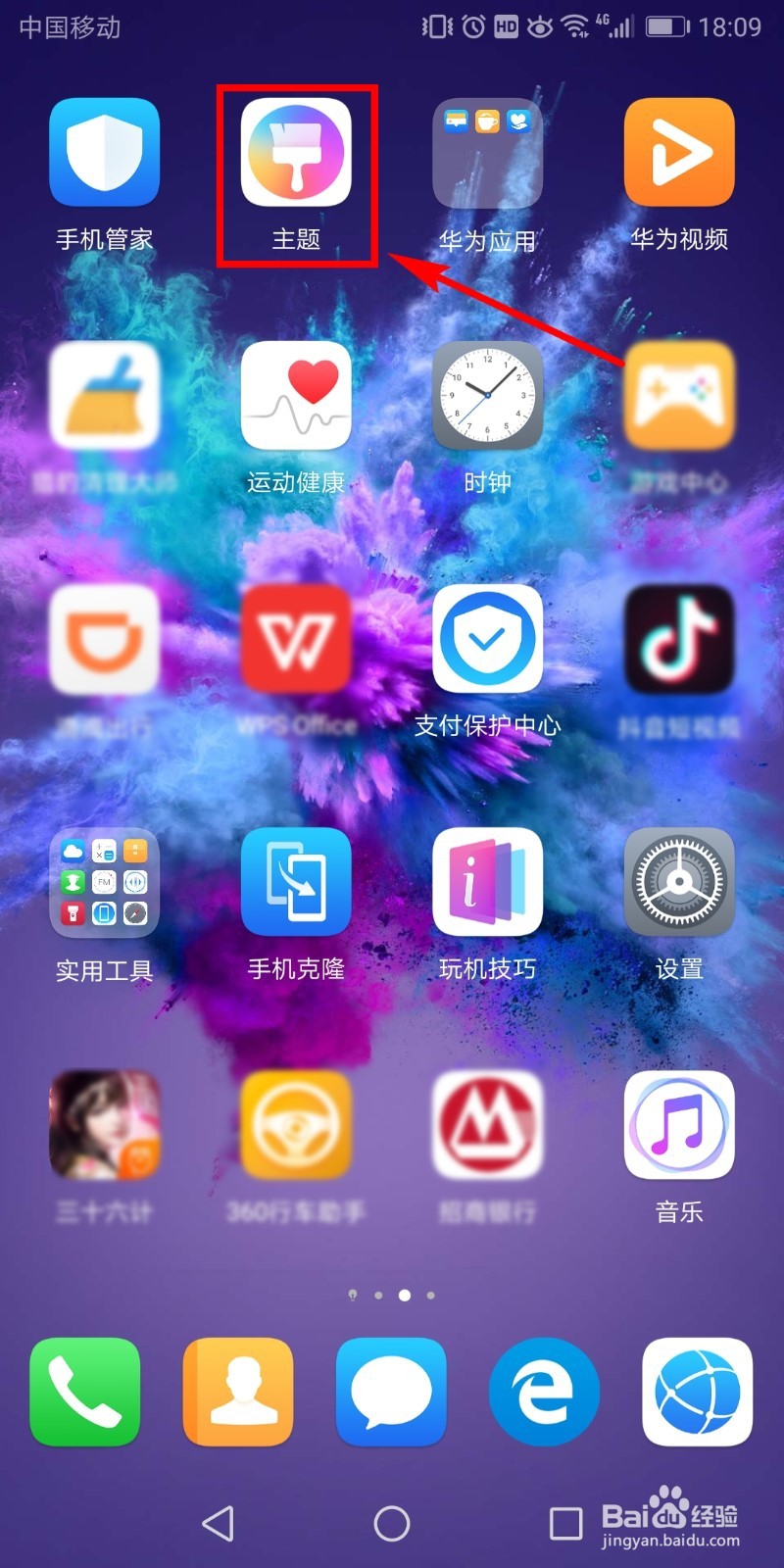 华为手机怎么免费下载安装更换官方字体