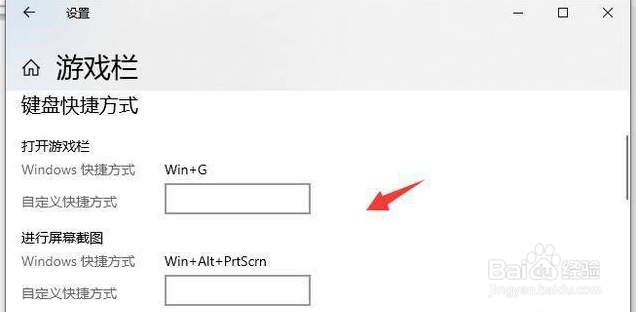 win10录屏功能开启方法演示