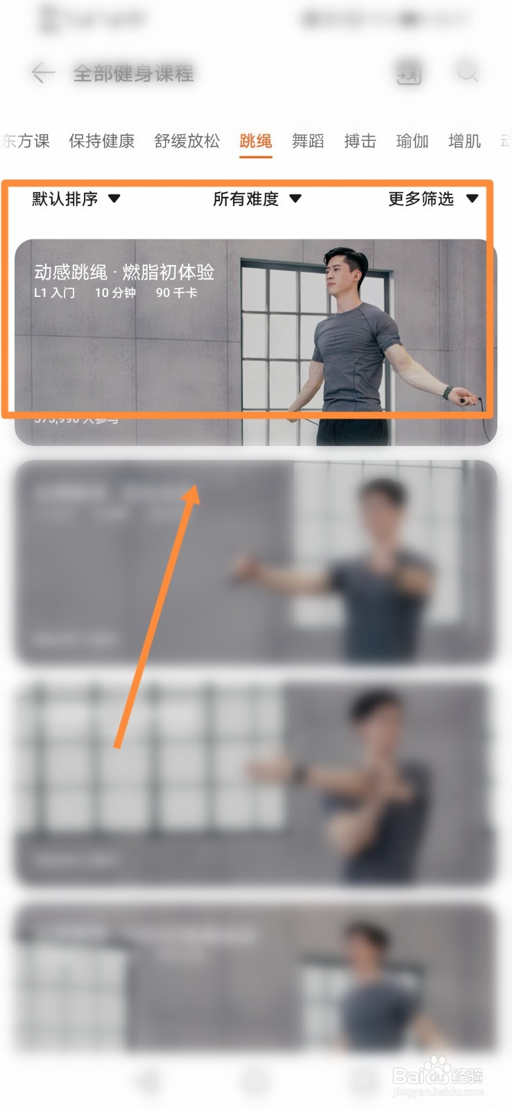 怎样教小孩跳绳掌握方法
