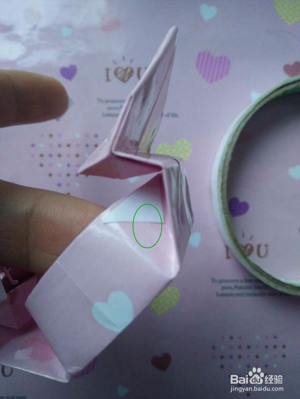 双爱心收纳盒的折法