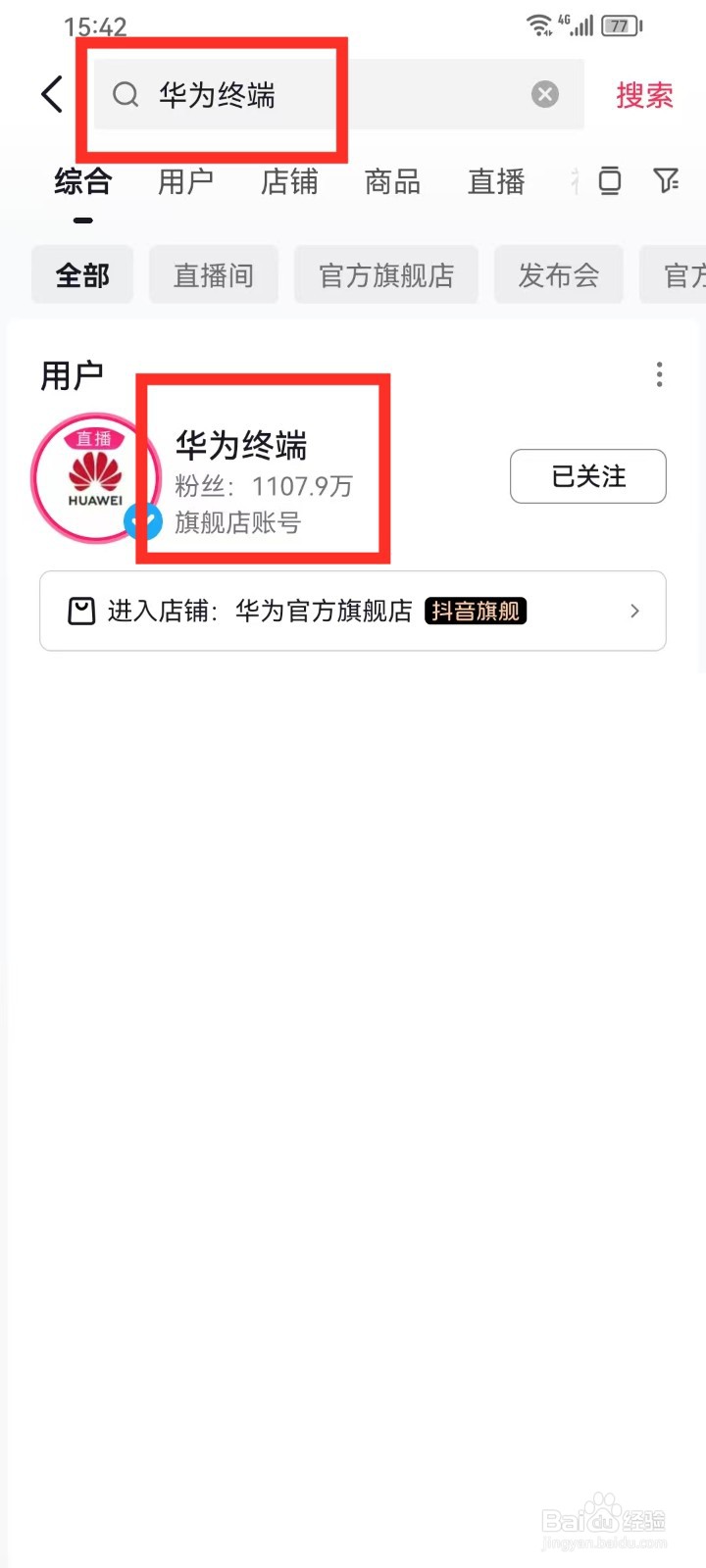华为mate70发布会直播在哪看