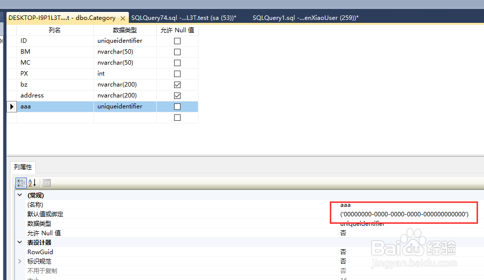 如何用SQL语句给表增加列