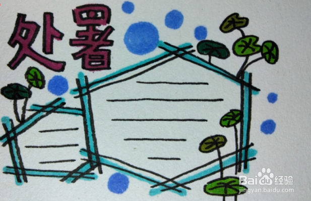 处暑手抄报三年级