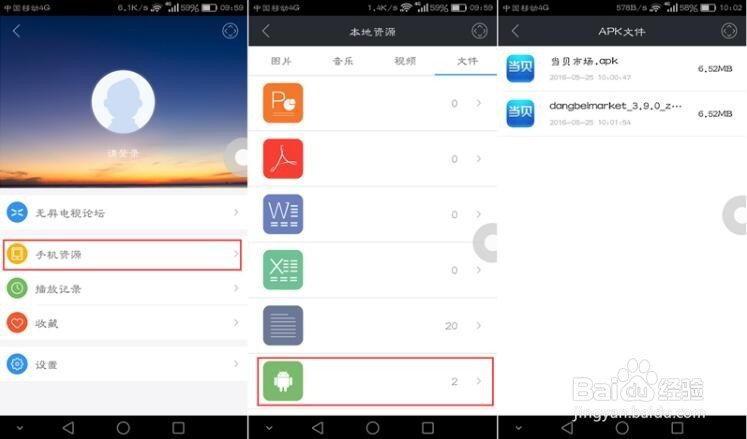 企鹅极光智能语音无屏电视如何通过U盘安装软件
