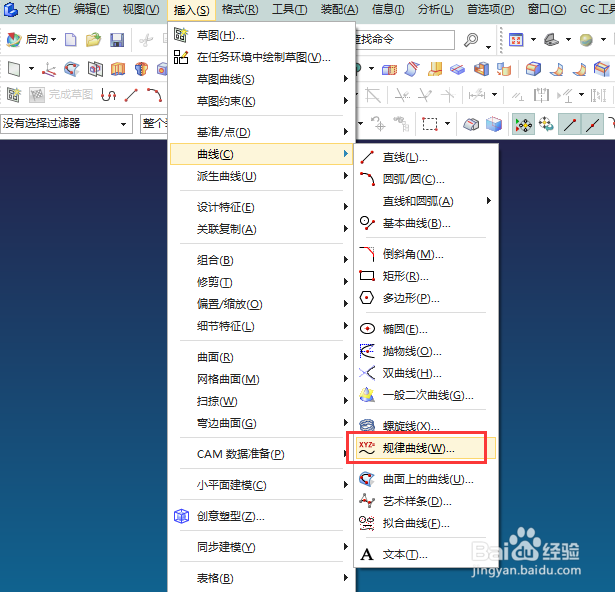 UG9.0表达式、函数知识讲解及使用技巧