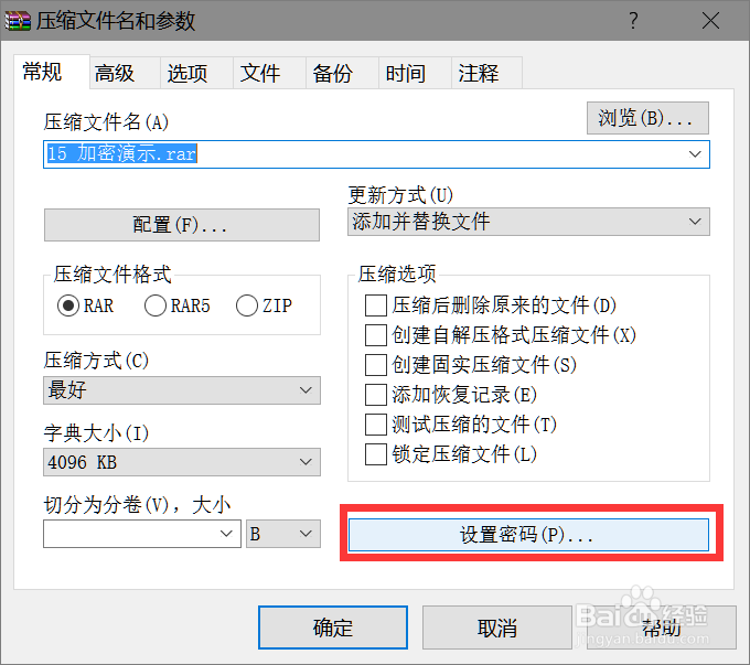 如何简单快速的加密文件和文件夹（第一篇）