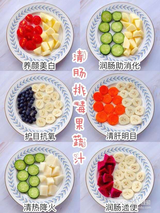 清肠排毒果蔬汁