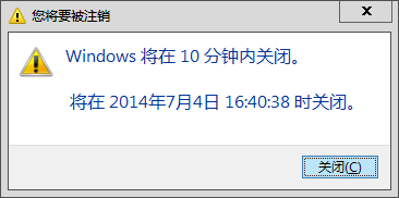 设置电脑定时关机的方法