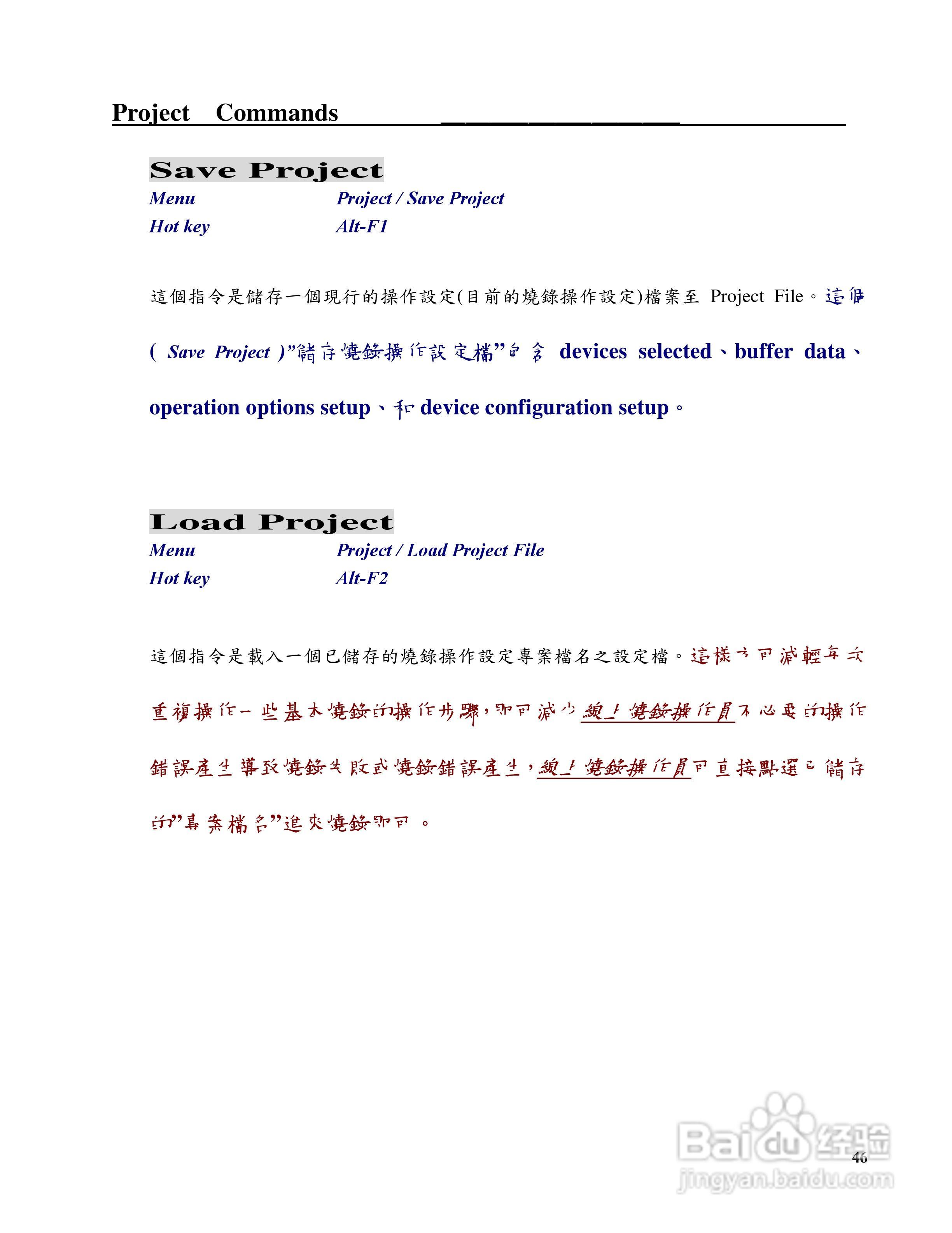 LABTOOL-48XP/UXP万用型烧录器使用说明书:[5]