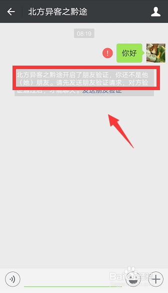 如何清理已经删除你的微信好友