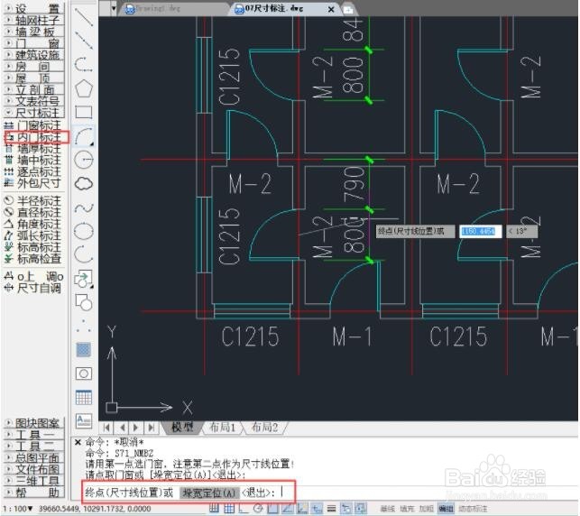 cad制图初学入门教程：建筑设计之标注篇