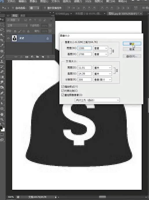 PS怎么让模糊的图标变清晰