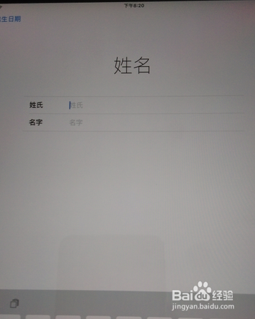 新iPad激活教程 apple id 注册教程2016最新