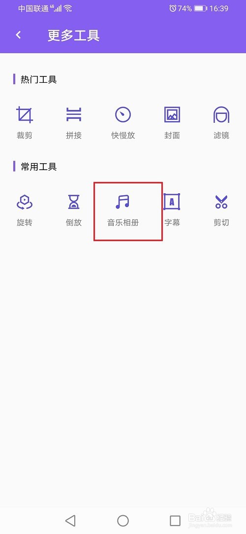 pr剪辑怎么制作音乐相册