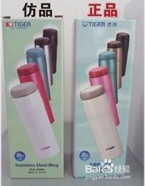 虎牌保温杯怎么看真假