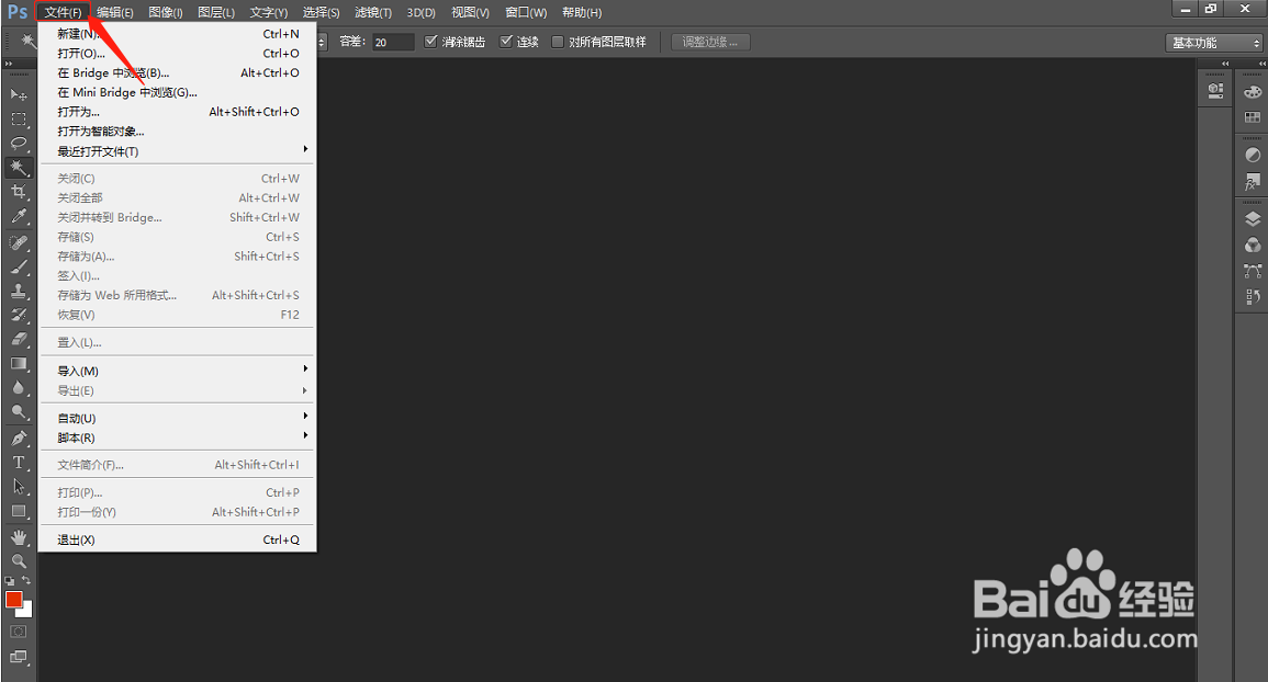 如何使用photoshop的自动镜头校正功能