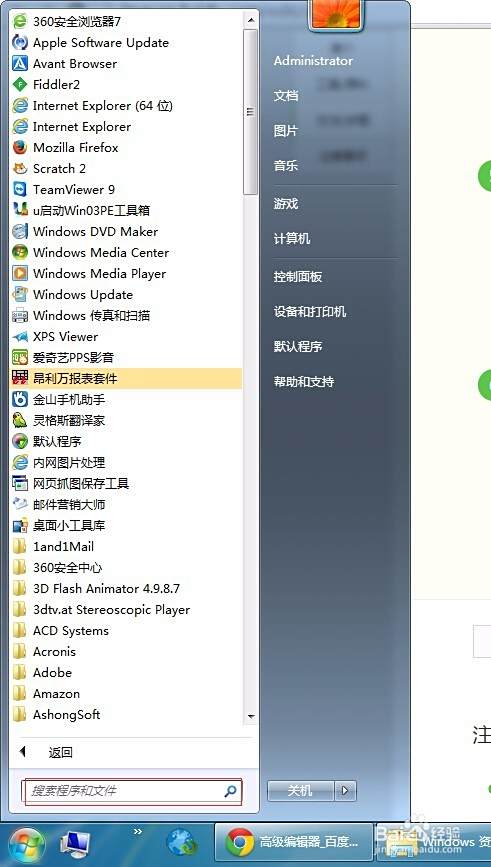 win7无法共享访问的解决办法-轻松使用电脑