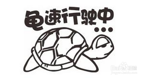 新手开车上路注意事项之如何避让车辆行人